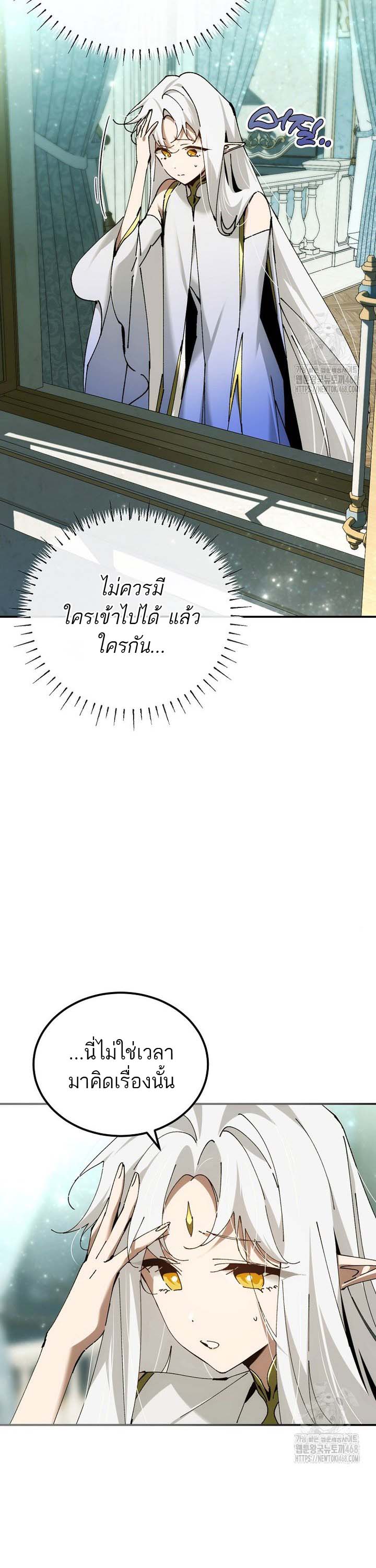 Magic Academy’s Genius Blinker ตอนที่ 49 แปลไทย