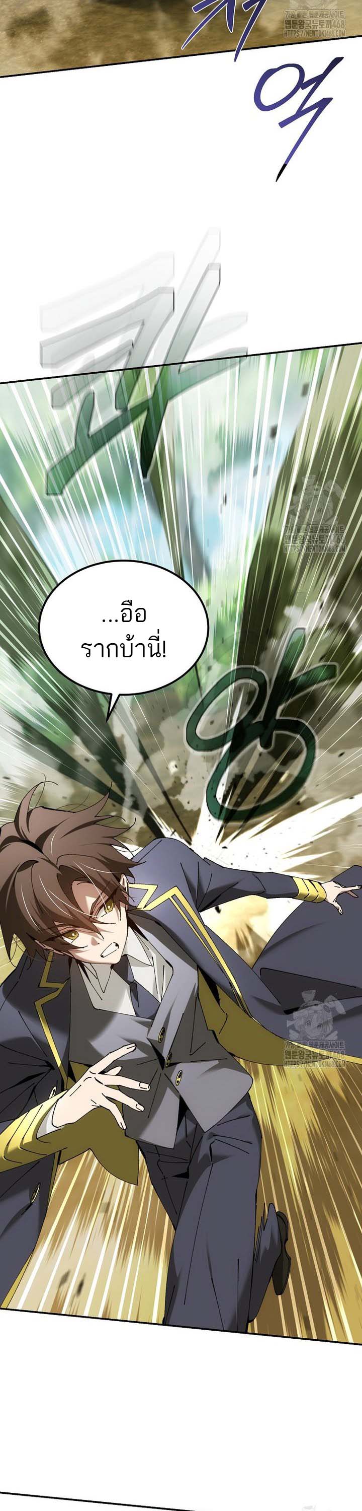 Magic Academy’s Genius Blinker ตอนที่ 49 แปลไทย