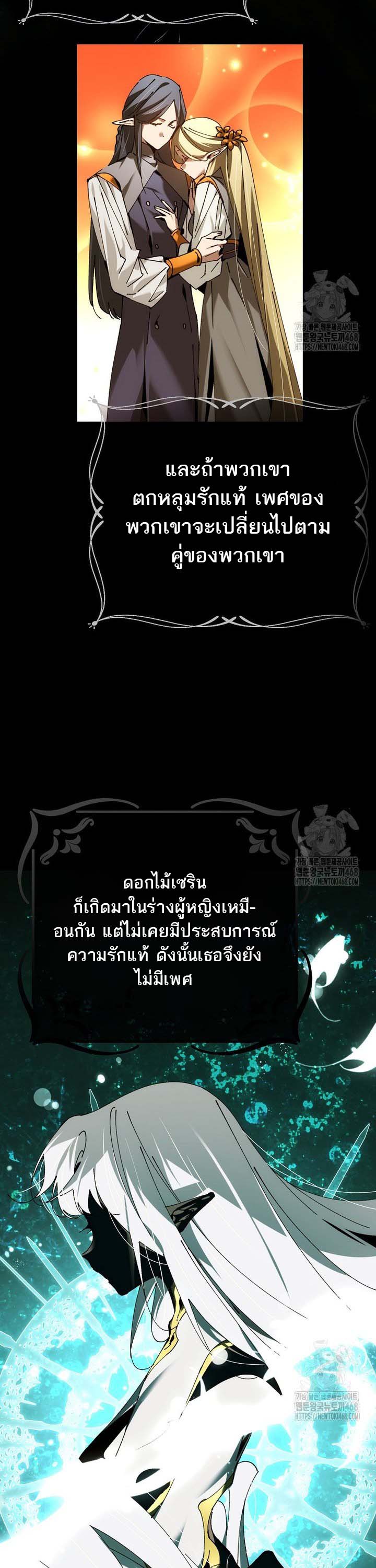 Magic Academy’s Genius Blinker ตอนที่ 49 แปลไทย