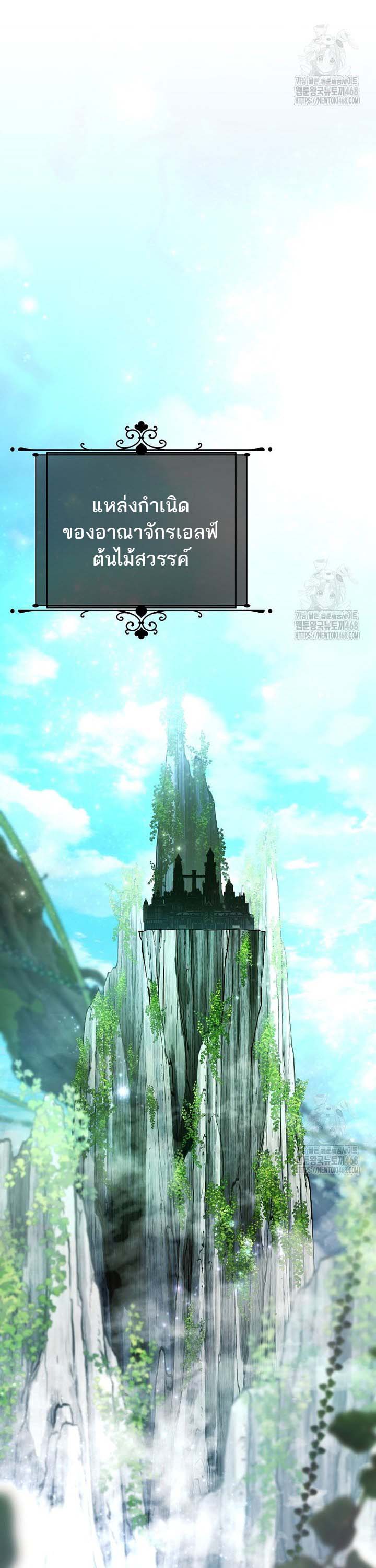 Magic Academy’s Genius Blinker ตอนที่ 49 แปลไทย