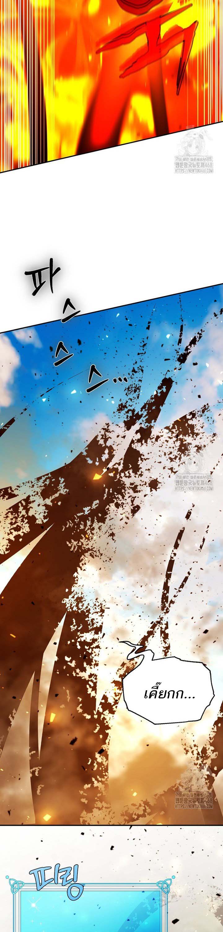 Magic Academy’s Genius Blinker ตอนที่ 49 แปลไทย