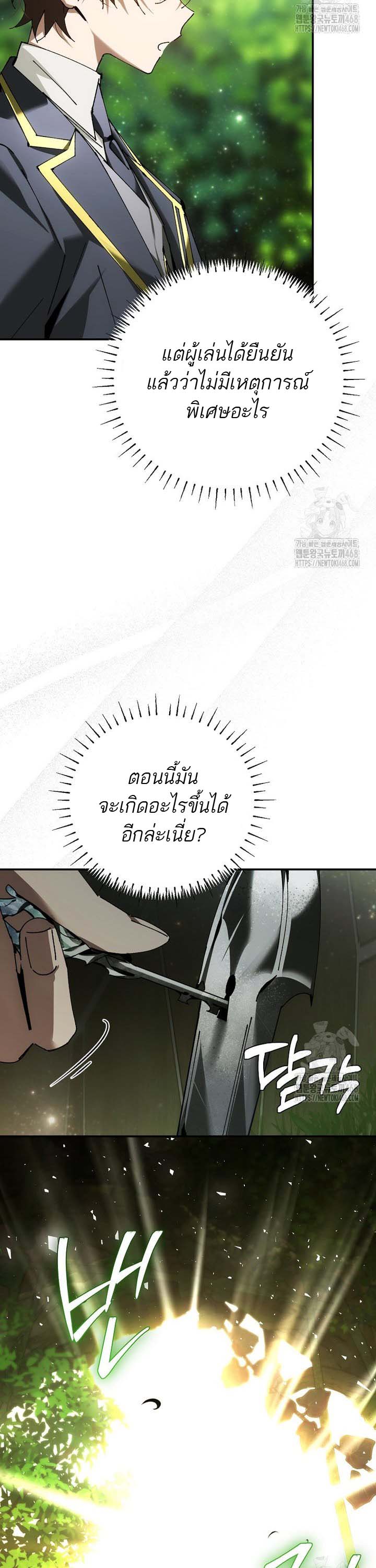 Magic Academy’s Genius Blinker ตอนที่ 49 แปลไทย