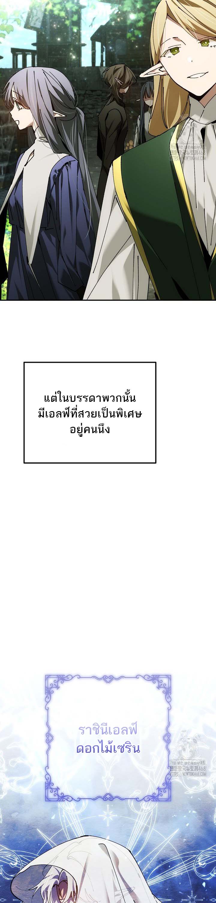 Magic Academy’s Genius Blinker ตอนที่ 49 แปลไทย