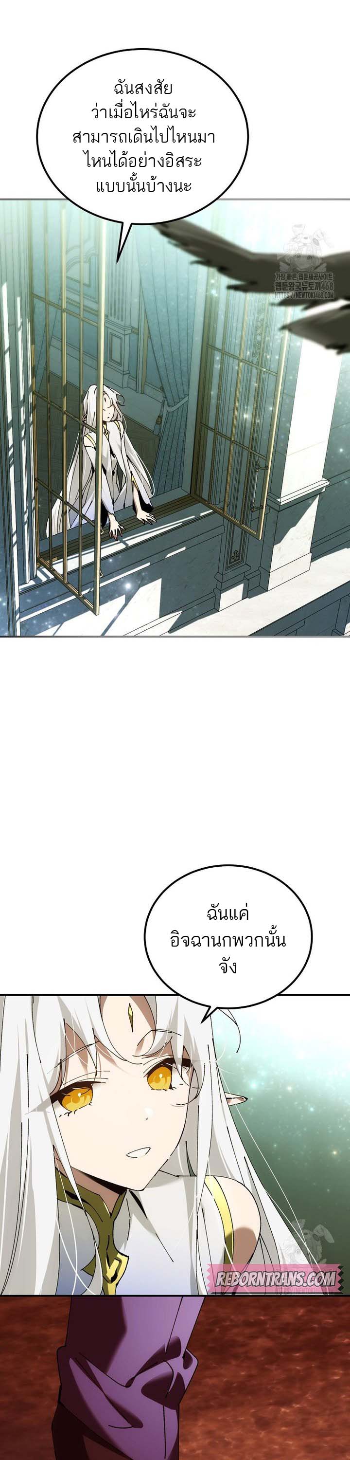 Magic Academy’s Genius Blinker ตอนที่ 49 แปลไทย