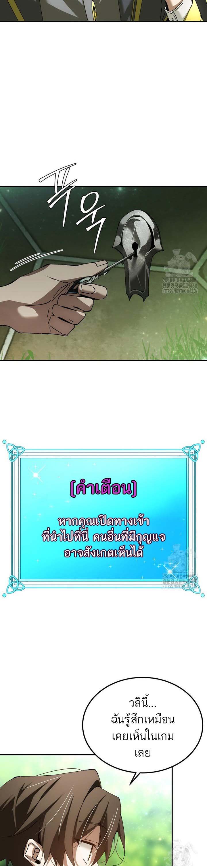 Magic Academy’s Genius Blinker ตอนที่ 49 แปลไทย