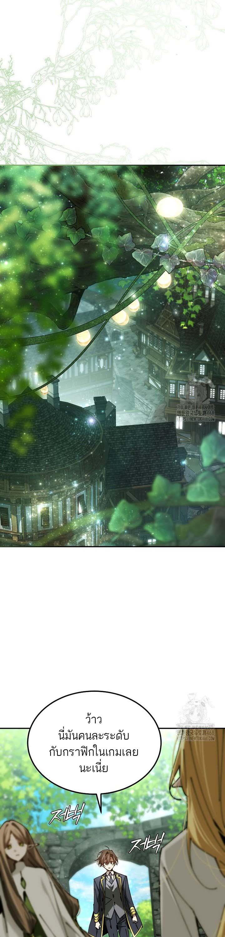 Magic Academy’s Genius Blinker ตอนที่ 49 แปลไทย