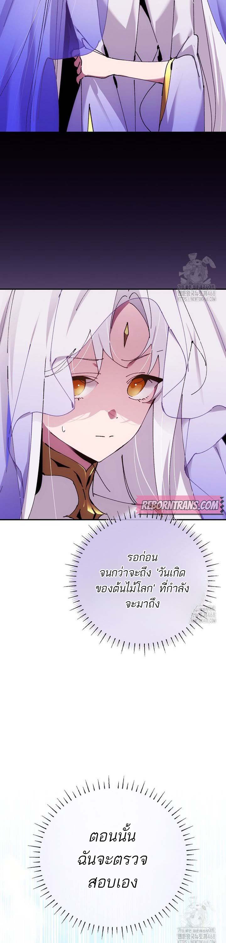 Magic Academy’s Genius Blinker ตอนที่ 49 แปลไทย