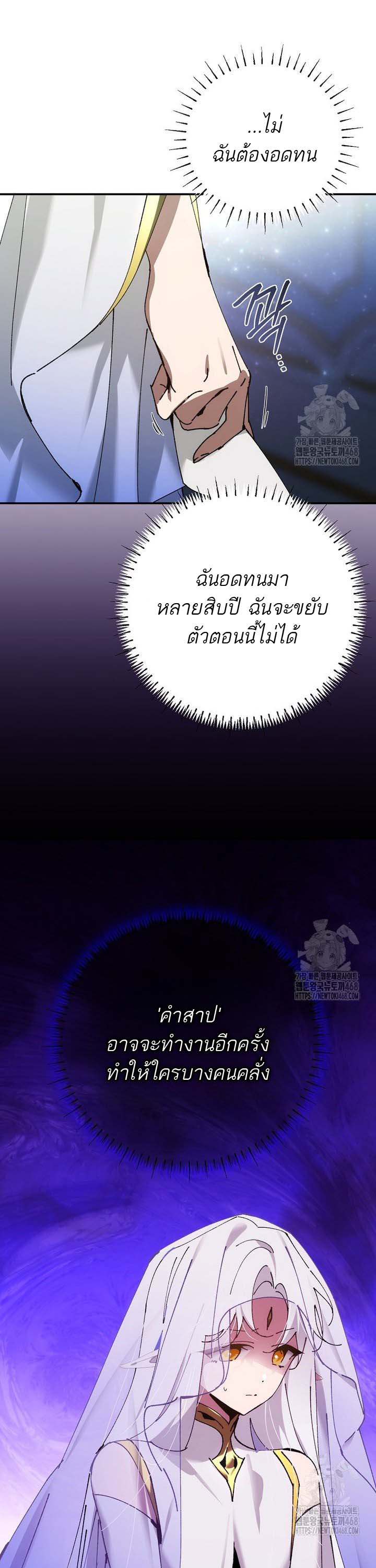 Magic Academy’s Genius Blinker ตอนที่ 49 แปลไทย