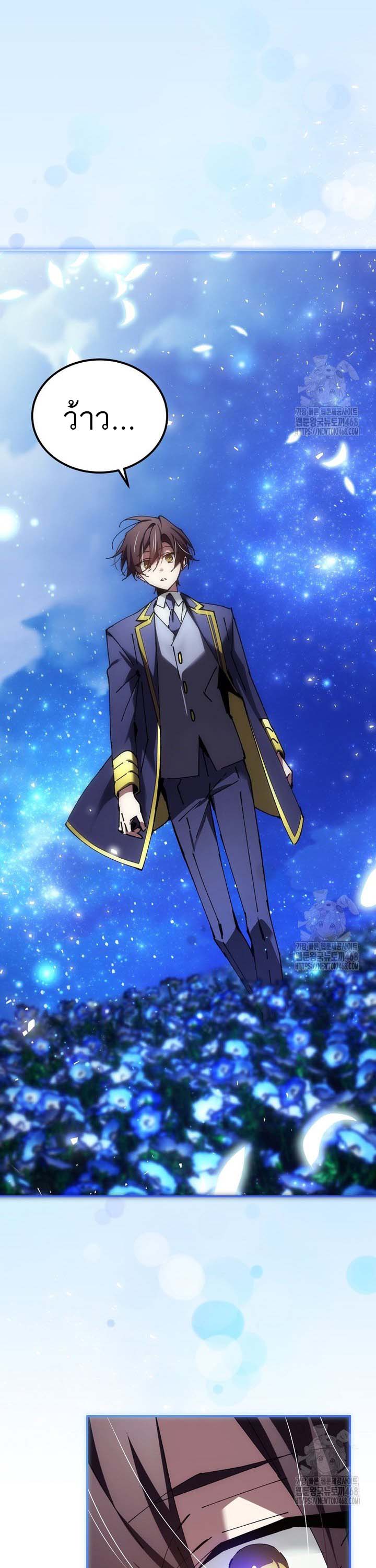 Magic Academy’s Genius Blinker ตอนที่ 49 แปลไทย