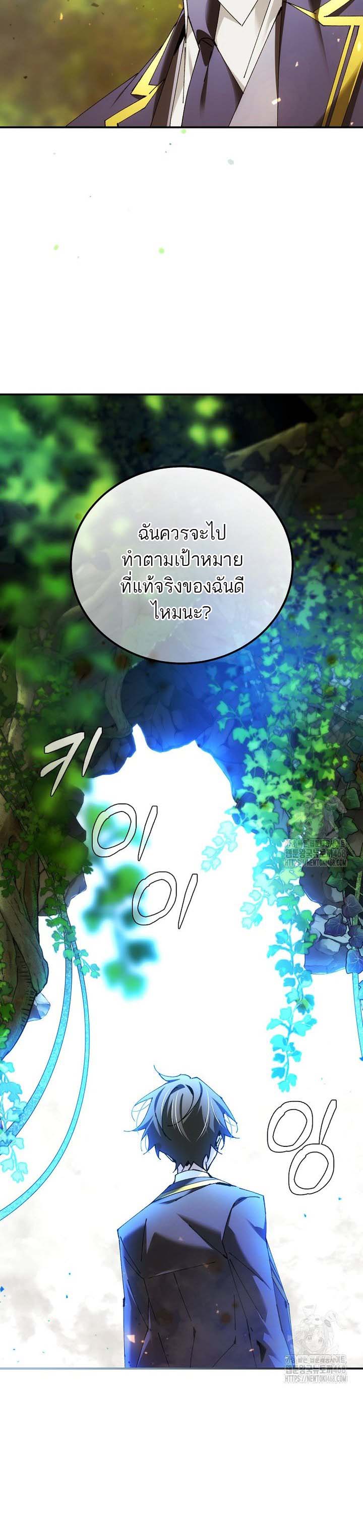 Magic Academy’s Genius Blinker ตอนที่ 49 แปลไทย