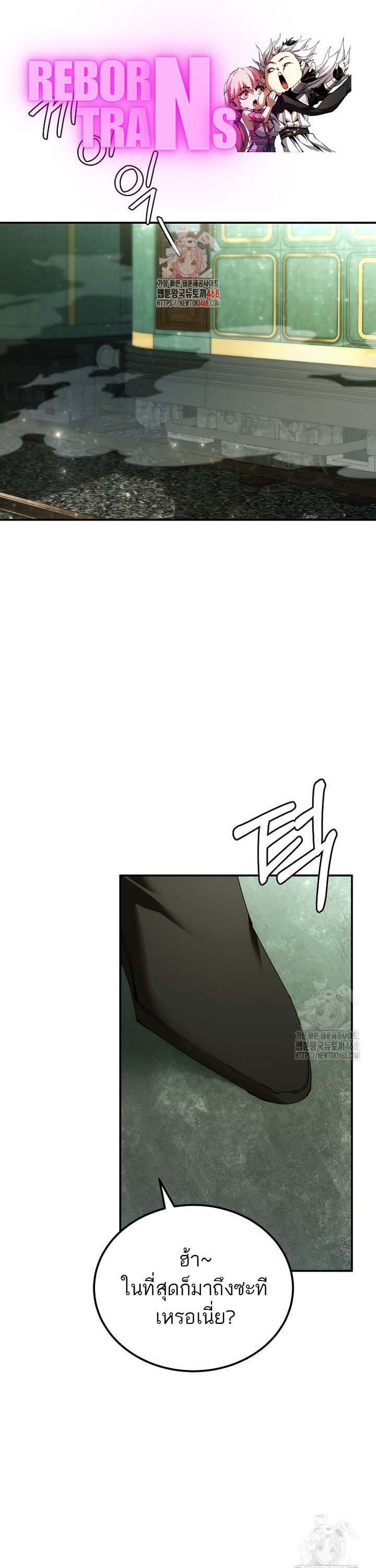 Magic Academy’s Genius Blinker ตอนที่ 49 แปลไทย