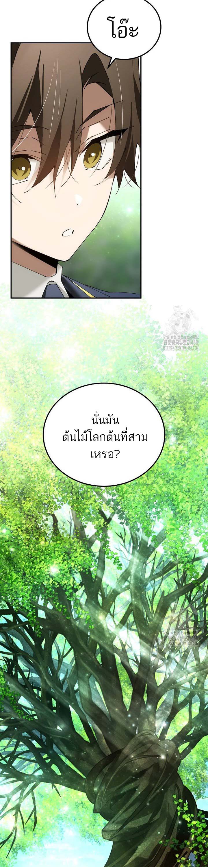 Magic Academy’s Genius Blinker ตอนที่ 49 แปลไทย