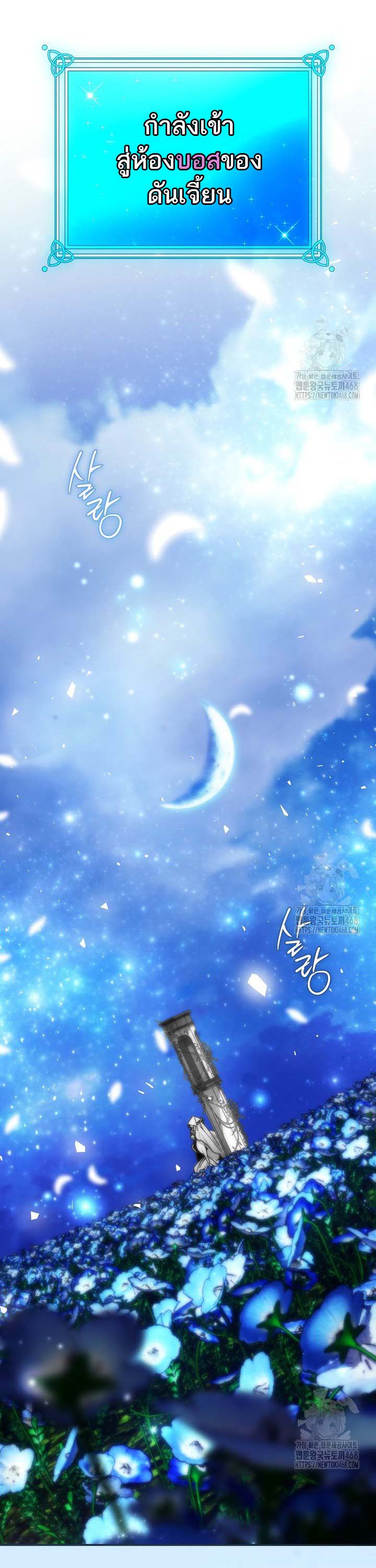 Magic Academy’s Genius Blinker ตอนที่ 49 แปลไทย