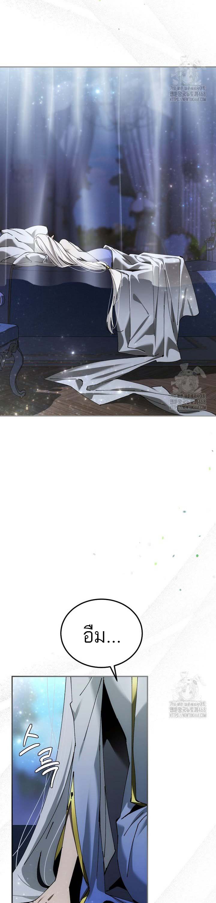 Magic Academy’s Genius Blinker ตอนที่ 49 แปลไทย