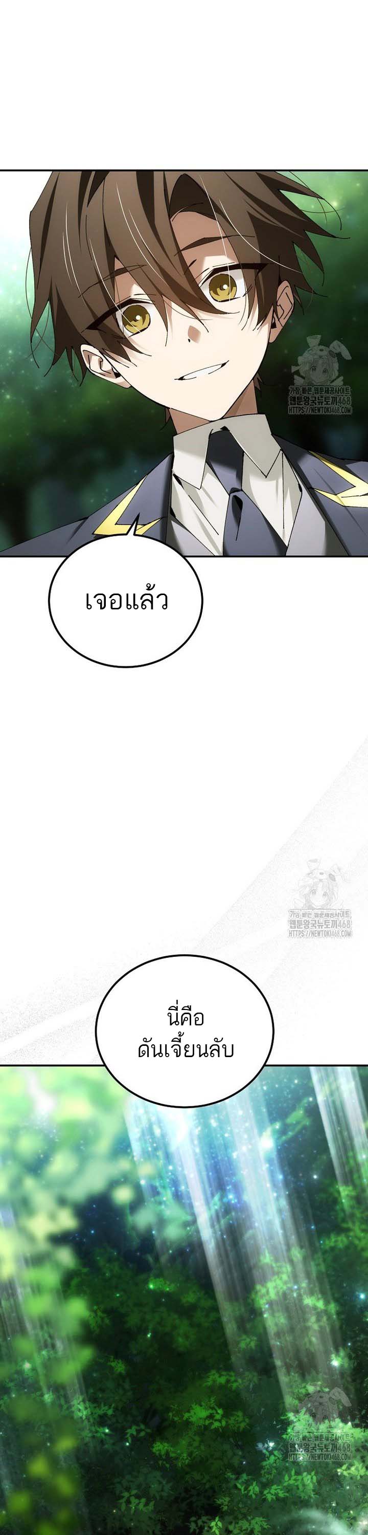 Magic Academy’s Genius Blinker ตอนที่ 49 แปลไทย