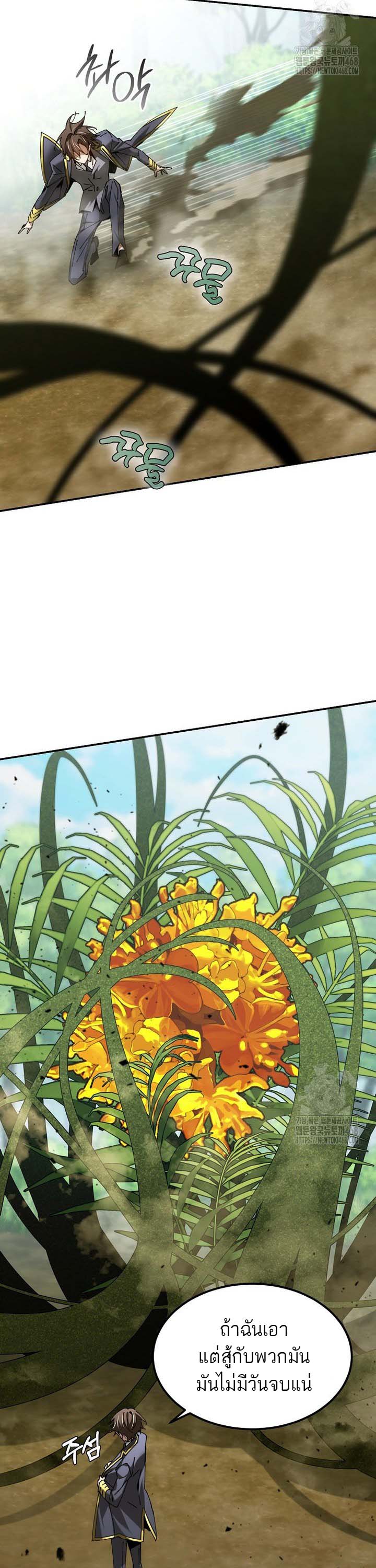 Magic Academy’s Genius Blinker ตอนที่ 49 แปลไทย