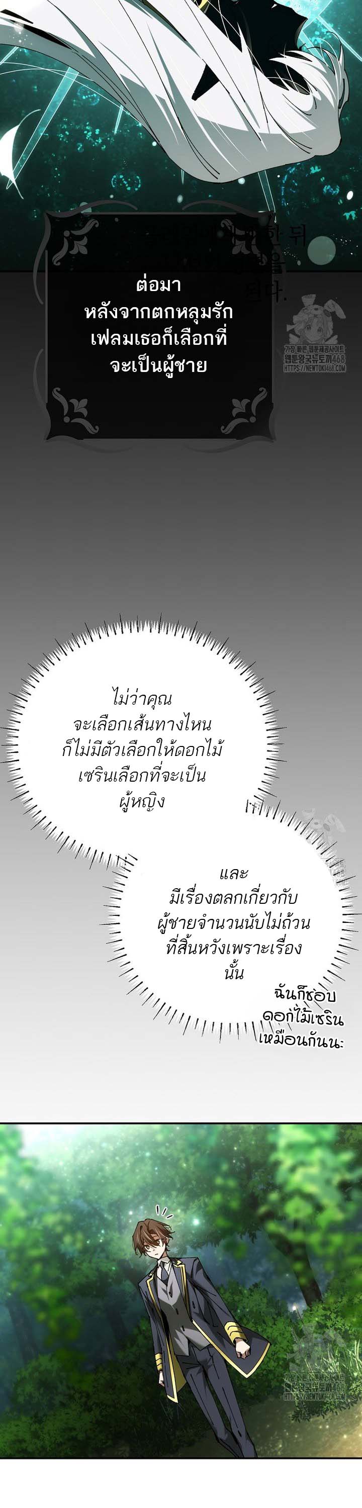 Magic Academy’s Genius Blinker ตอนที่ 49 แปลไทย