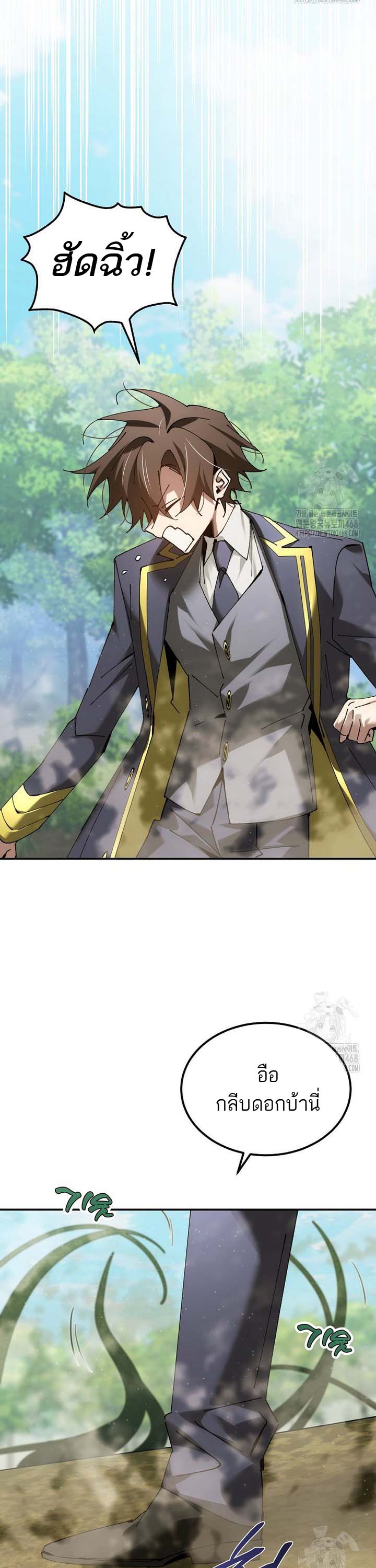 Magic Academy’s Genius Blinker ตอนที่ 49 แปลไทย