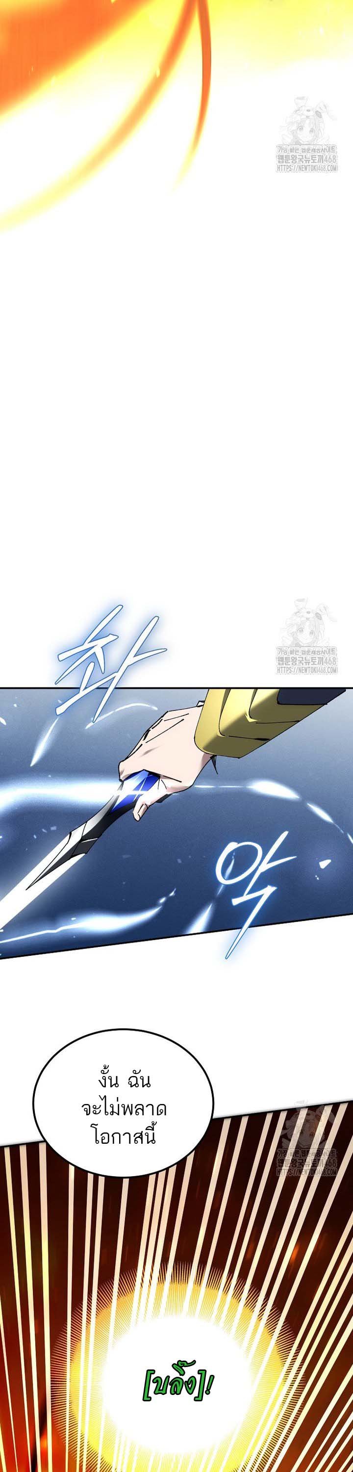 Magic Academy’s Genius Blinker ตอนที่ 49 แปลไทย