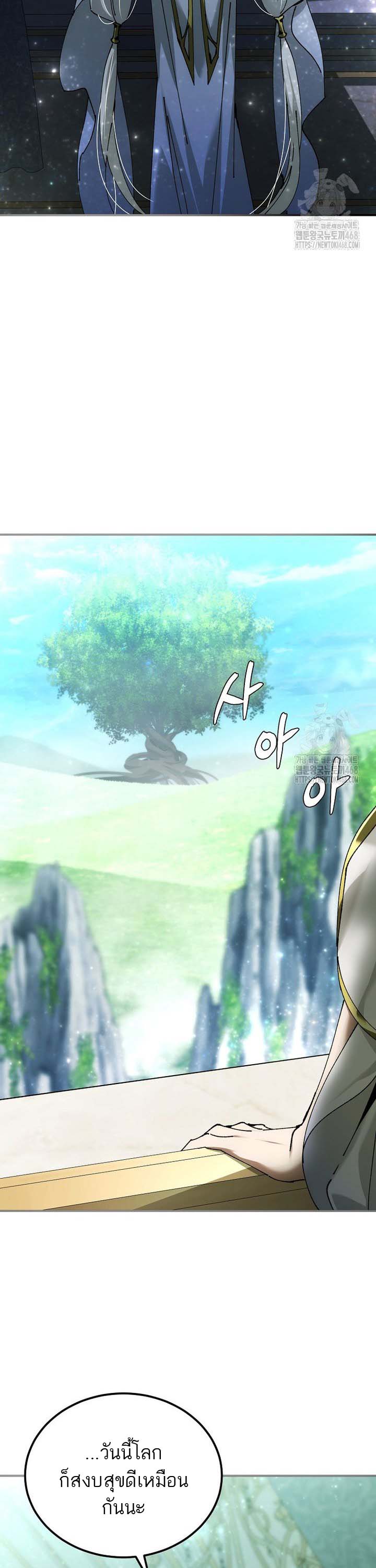 Magic Academy’s Genius Blinker ตอนที่ 49 แปลไทย