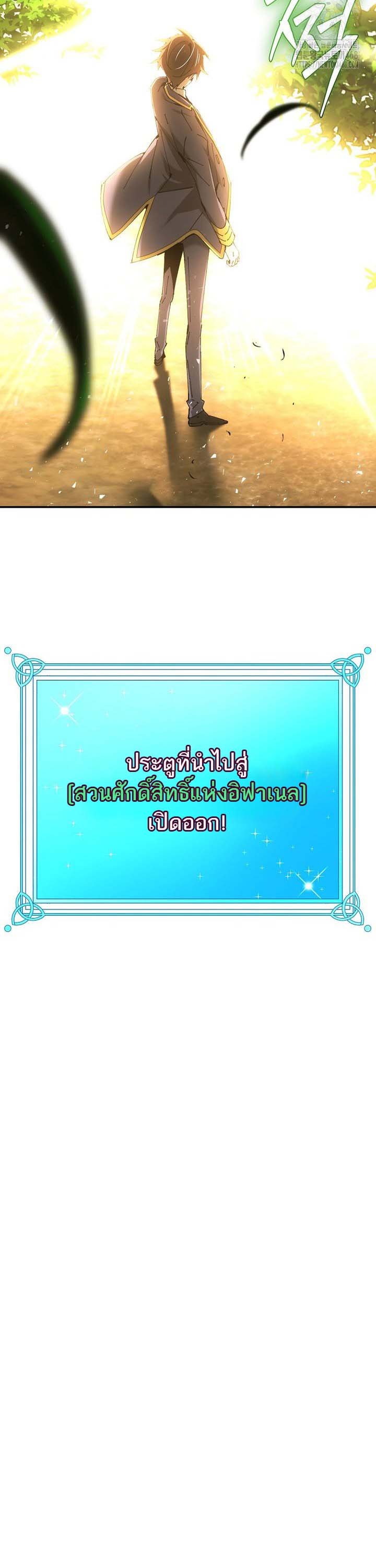 Magic Academy’s Genius Blinker ตอนที่ 49 แปลไทย