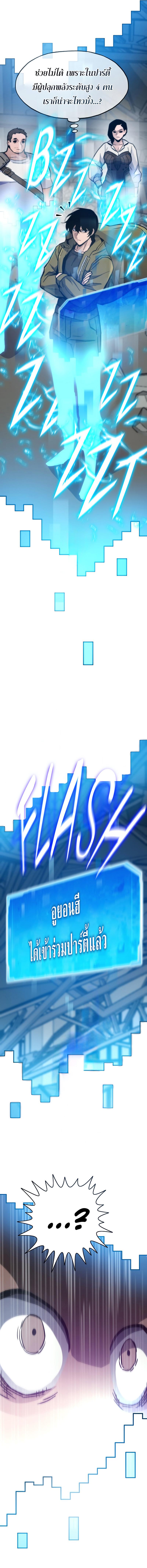 Past Life Returner ตอนที่ 79 แปลไทย