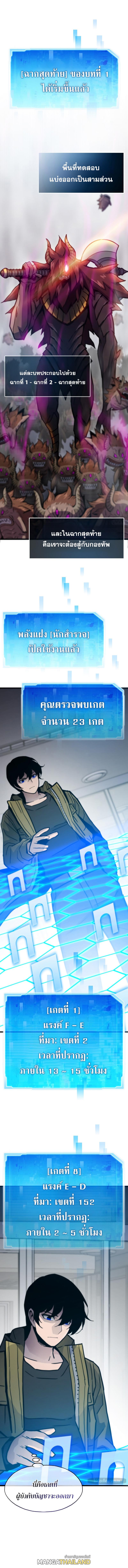 Past Life Returner ตอนที่ 79 แปลไทย