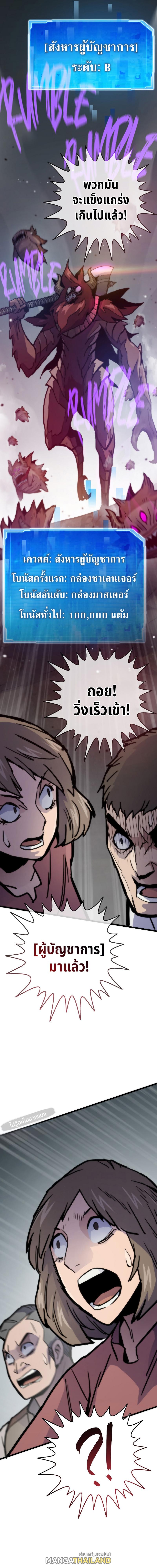 Past Life Returner ตอนที่ 79 แปลไทย