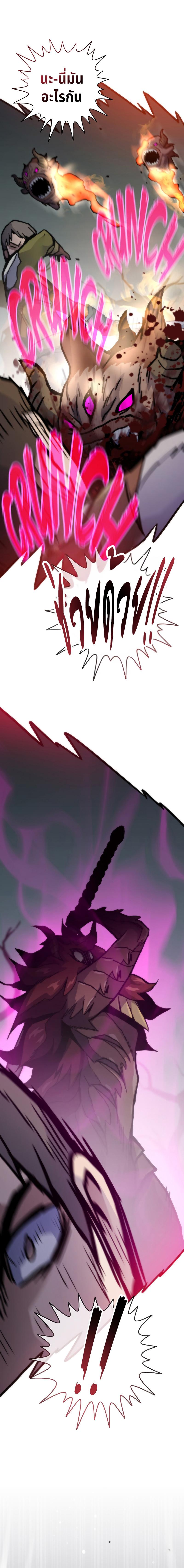 Past Life Returner ตอนที่ 79 แปลไทย