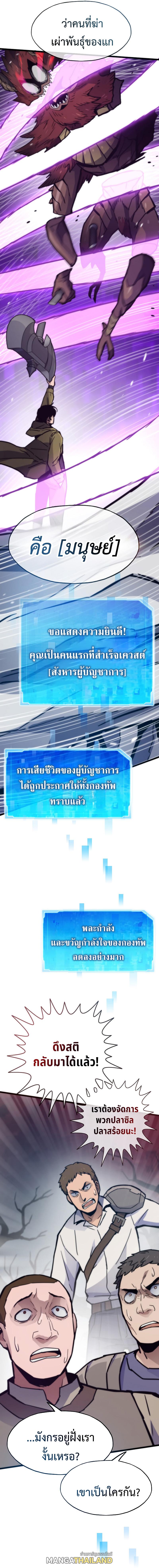 Past Life Returner ตอนที่ 79 แปลไทย