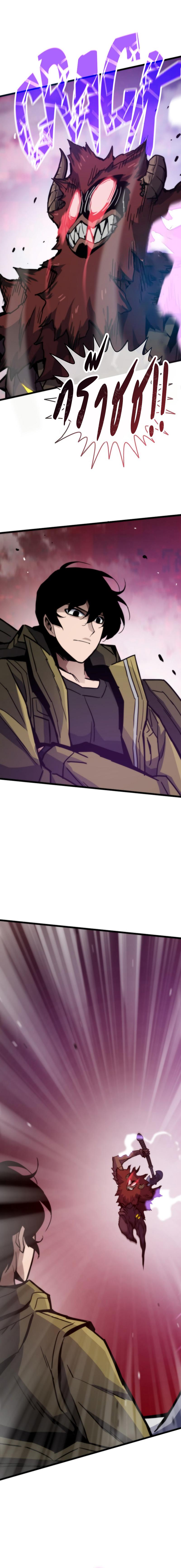 Past Life Returner ตอนที่ 79 แปลไทย