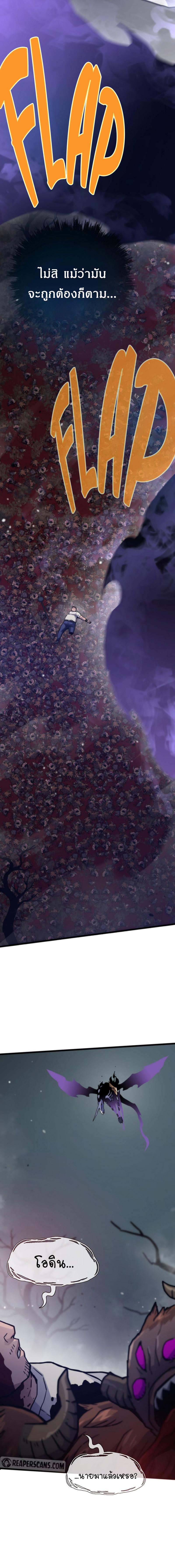 Past Life Returner ตอนที่ 79 แปลไทย