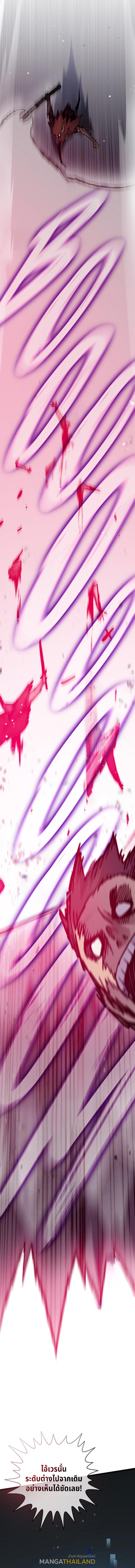 Past Life Returner ตอนที่ 79 แปลไทย