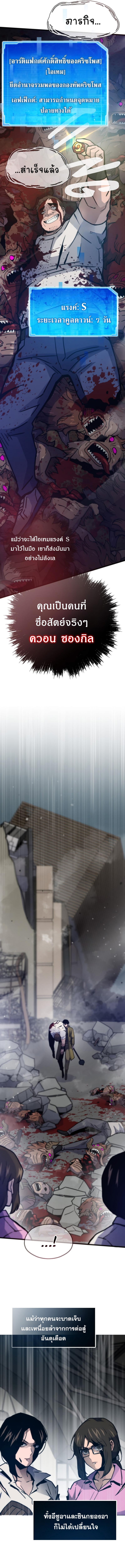 Past Life Returner ตอนที่ 79 แปลไทย