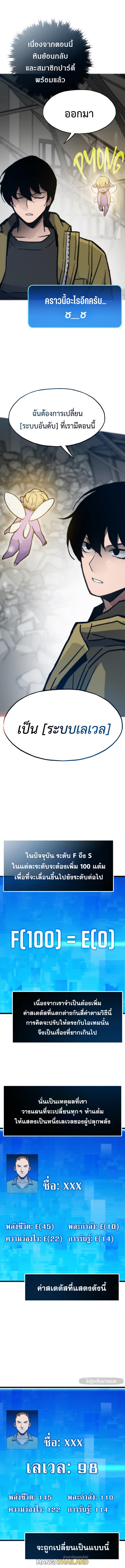 Past Life Returner ตอนที่ 79 แปลไทย