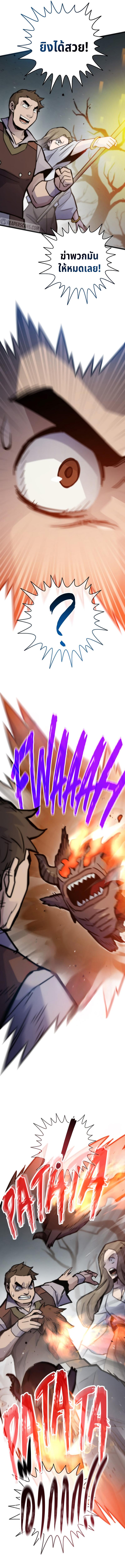 Past Life Returner ตอนที่ 79 แปลไทย