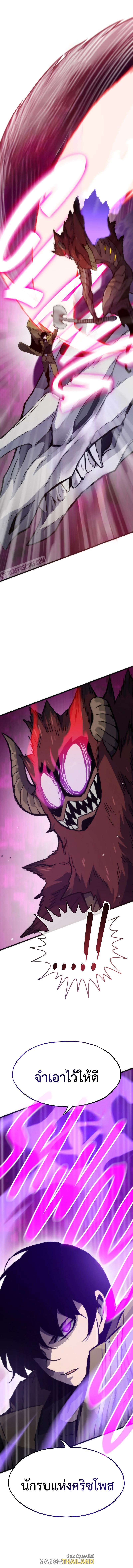 Past Life Returner ตอนที่ 79 แปลไทย