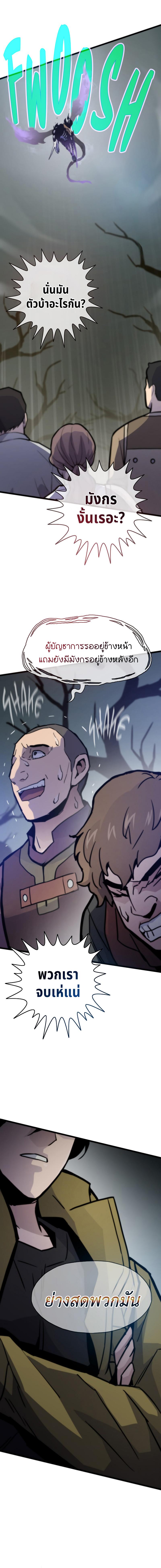 Past Life Returner ตอนที่ 79 แปลไทย