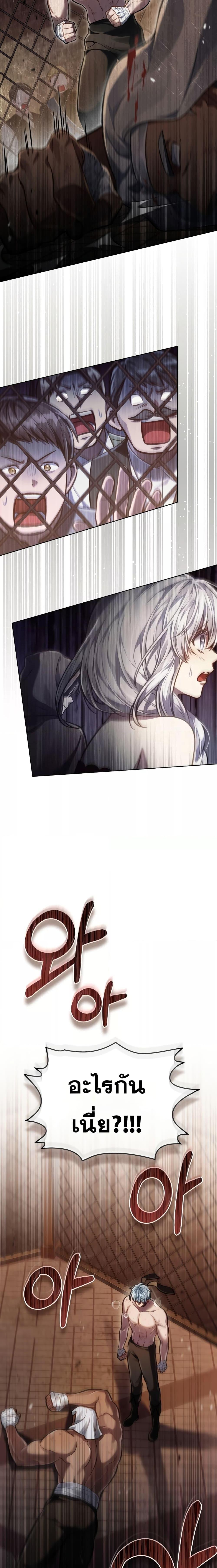 Reborn as the Enemy Prince ตอนที่ 21 แปลไทย