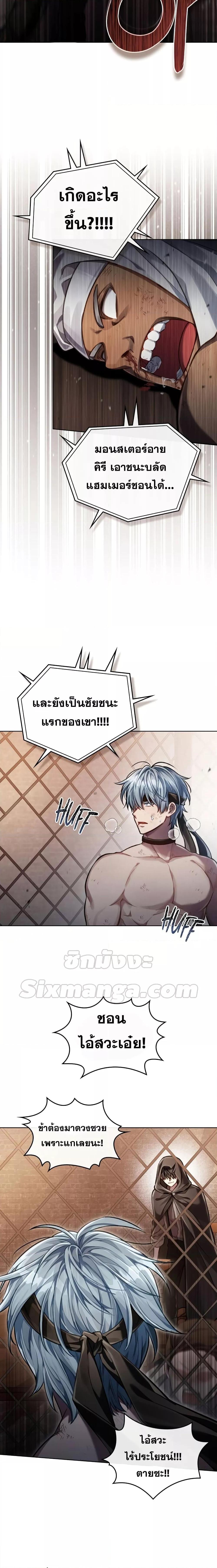Reborn as the Enemy Prince ตอนที่ 21 แปลไทย