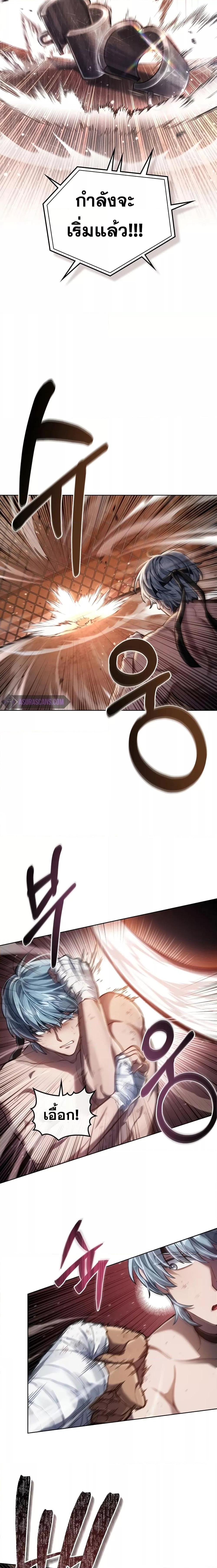 Reborn as the Enemy Prince ตอนที่ 21 แปลไทย