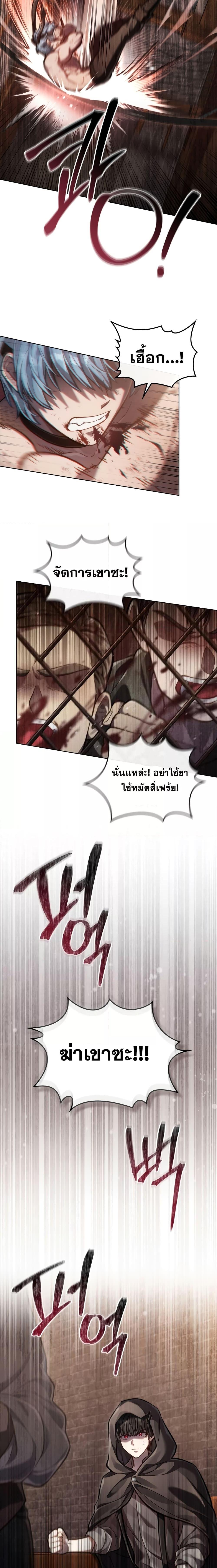 Reborn as the Enemy Prince ตอนที่ 21 แปลไทย