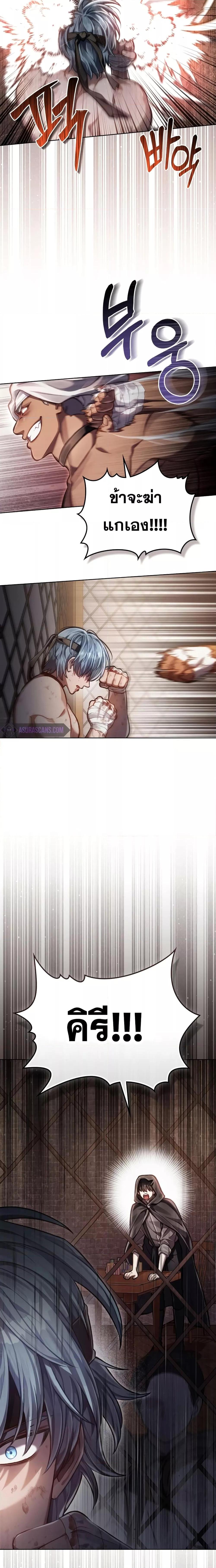 Reborn as the Enemy Prince ตอนที่ 21 แปลไทย