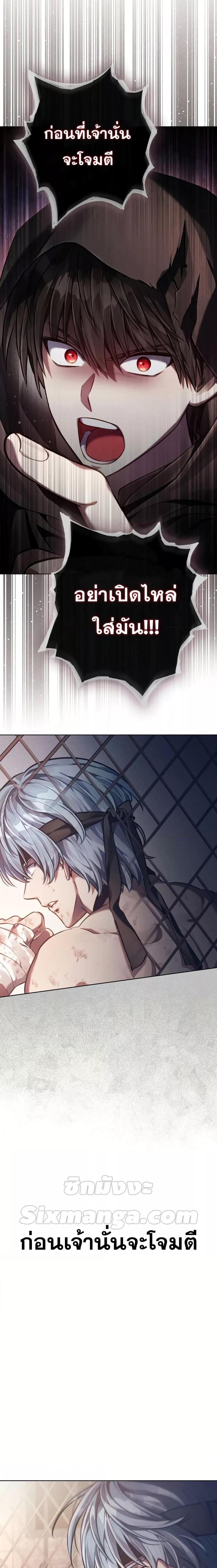 Reborn as the Enemy Prince ตอนที่ 21 แปลไทย