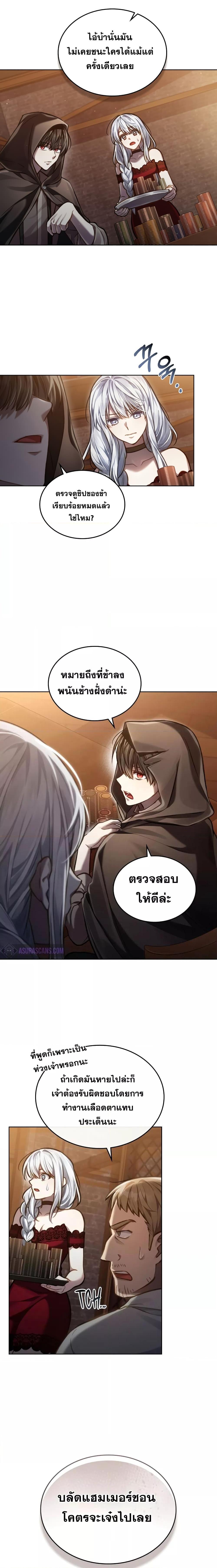 Reborn as the Enemy Prince ตอนที่ 21 แปลไทย