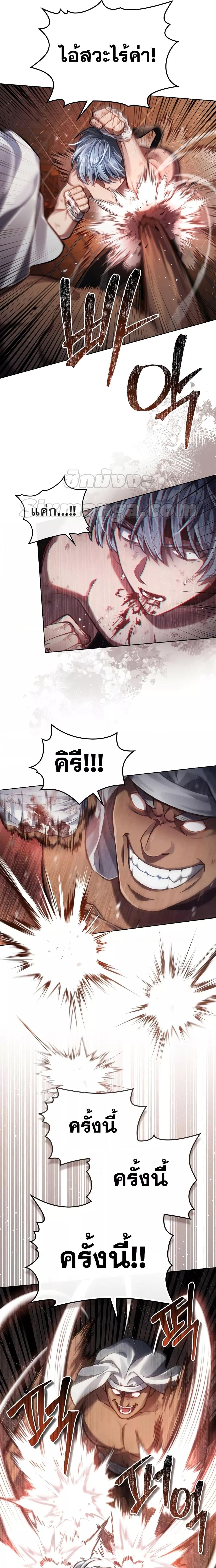 Reborn as the Enemy Prince ตอนที่ 21 แปลไทย