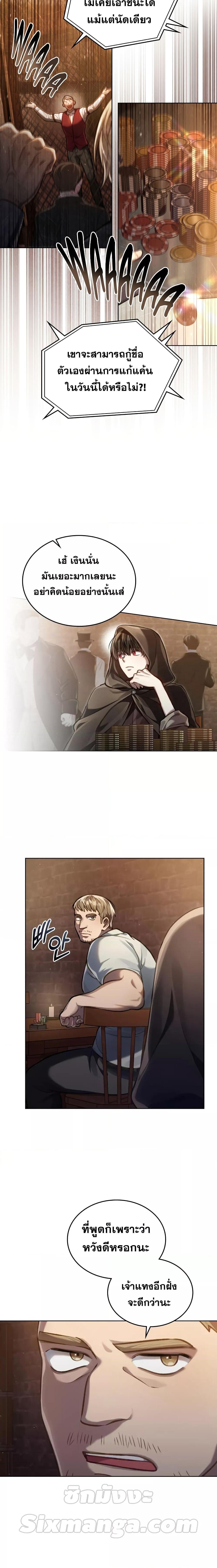 Reborn as the Enemy Prince ตอนที่ 21 แปลไทย