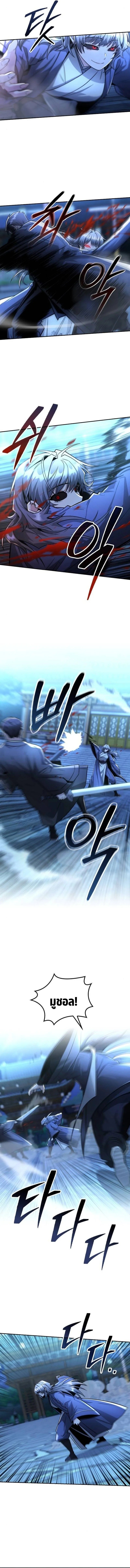 Mount Hua Sect’s Genius Phantom Swordsman ยอดอัจฉริยะนักดาบเงามายาแห่งฮวาซาน ตอนที่ 30 แปลไทย