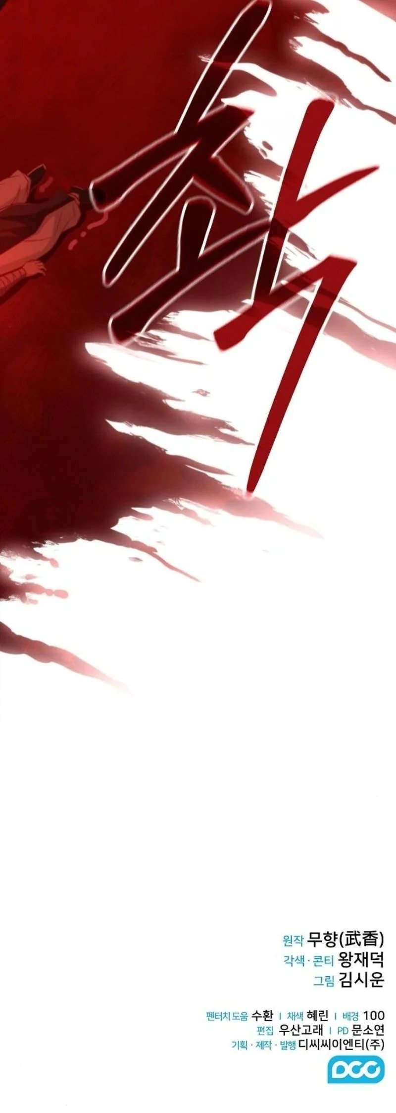 Mount Hua Sect’s Genius Phantom Swordsman ยอดอัจฉริยะนักดาบเงามายาแห่งฮวาซาน ตอนที่ 30 แปลไทย