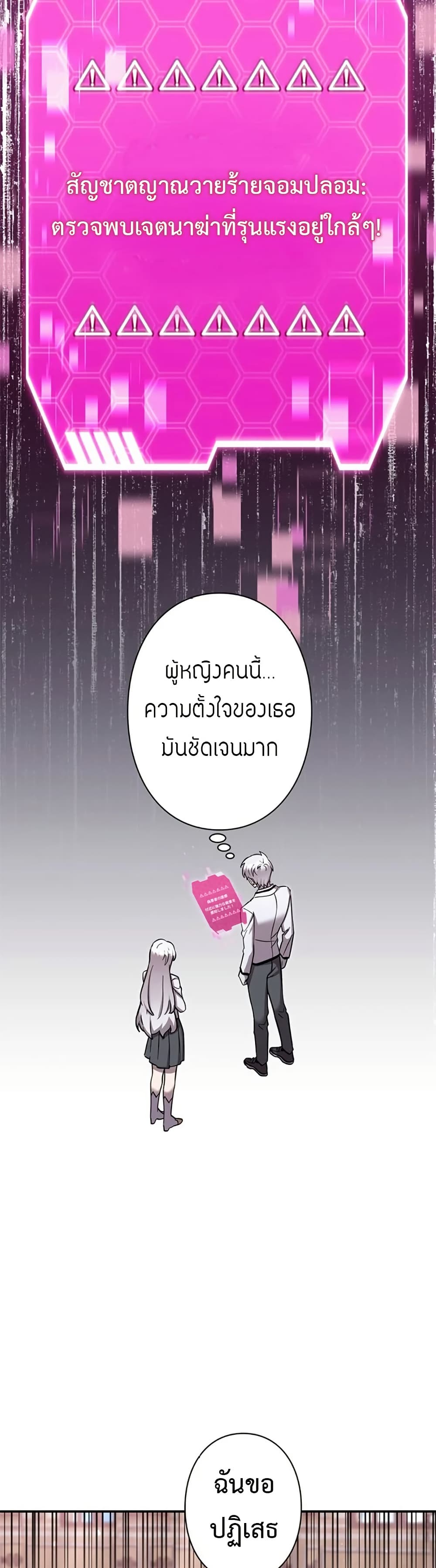 I’m a Hero, but the Heroines Are Trying to Kill Me ฉันเป็นผู้กล้า แต่ไหงเหล่านางเอกถึงอยากฆ่าฉันได้ ตอนที่ 5 แปลไทย